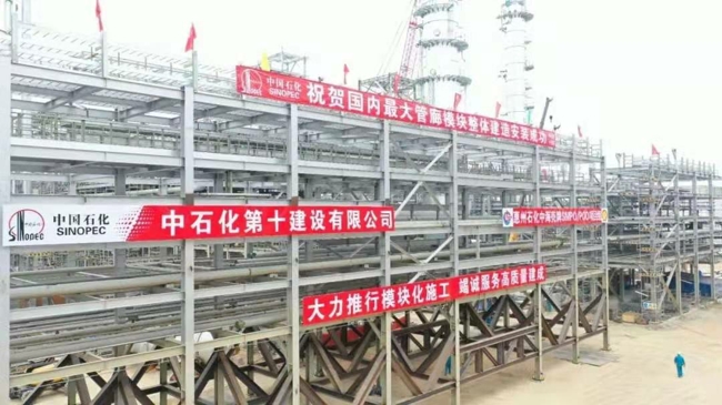 惠州中海殼牌SMPO裝置項(xiàng)目